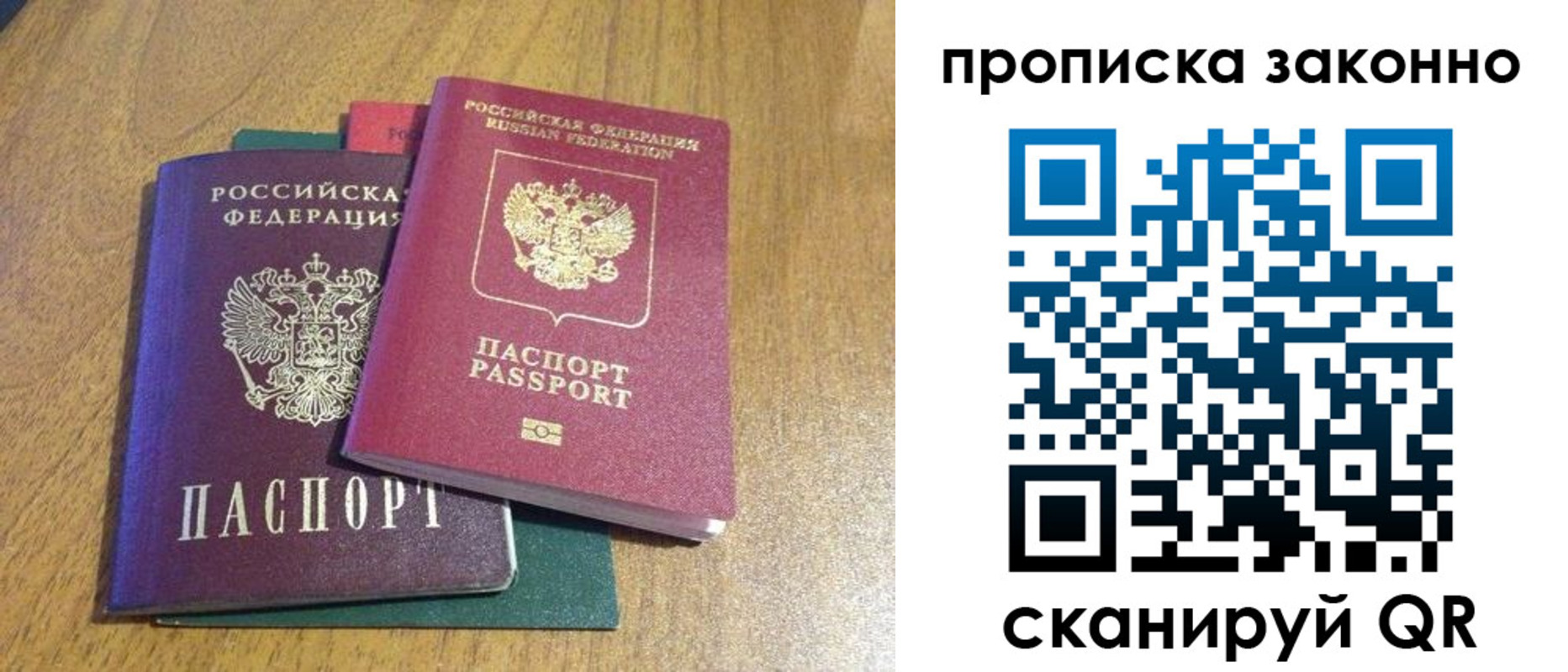 регистрация для школы в Москве