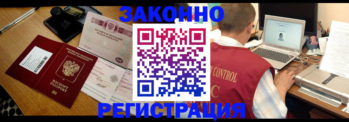 временная регистрация для всех в Москве