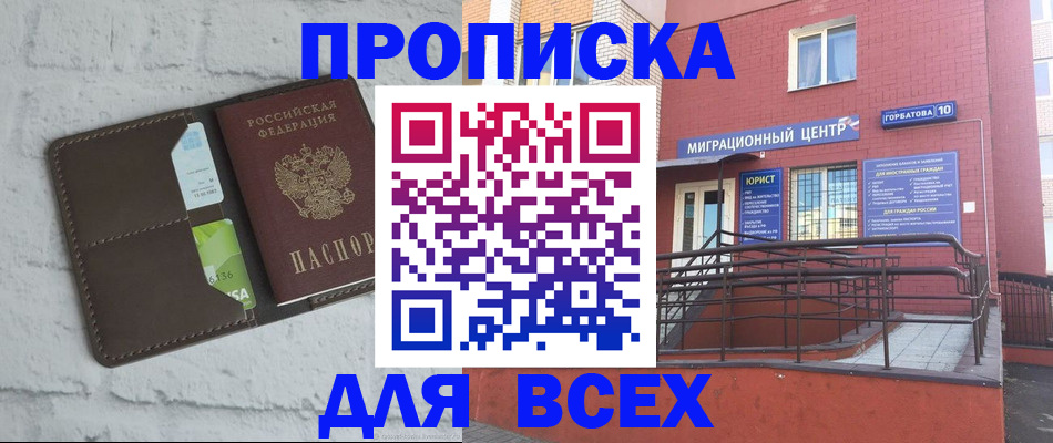 регистрация для школы в Москве